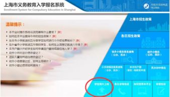 幼升小入學信息登記啟動，這份關鍵日程表請家長牢記